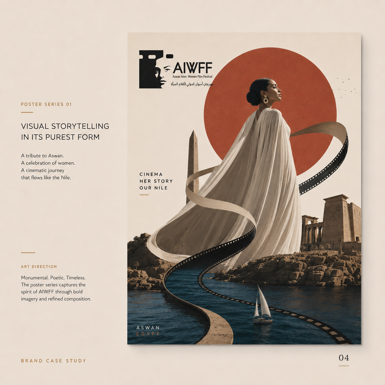 Aswan International Woman Film Festival — 2